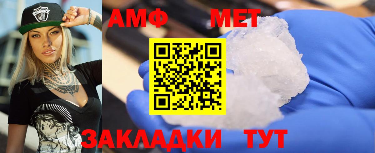АМФЕТАМИН Premium Бердск