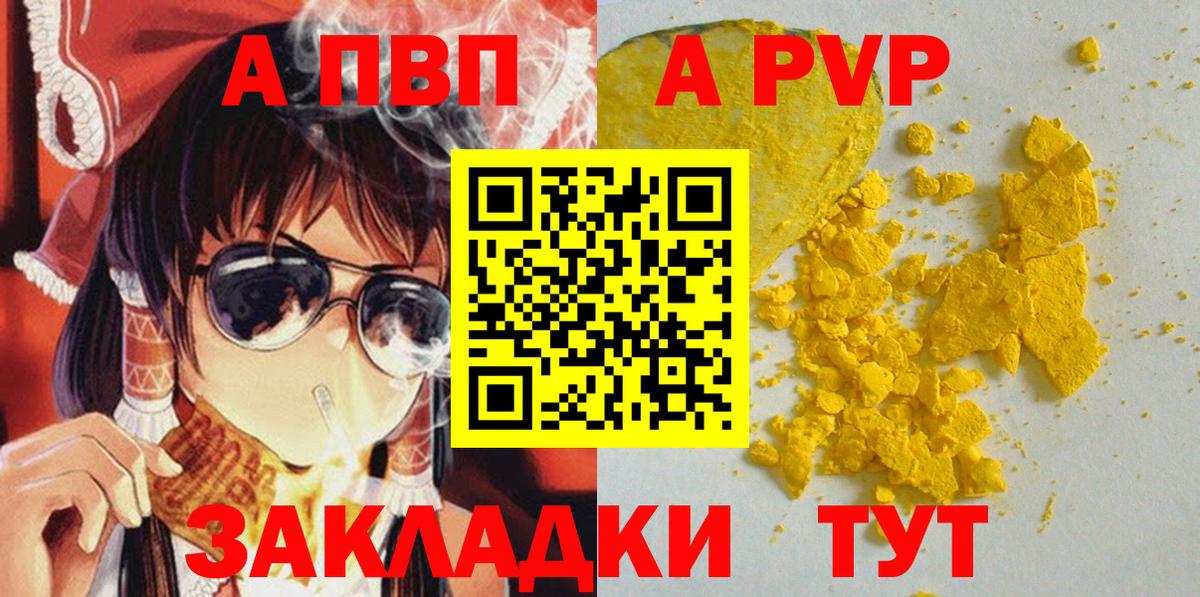 Альфа ПВП мука Бердск