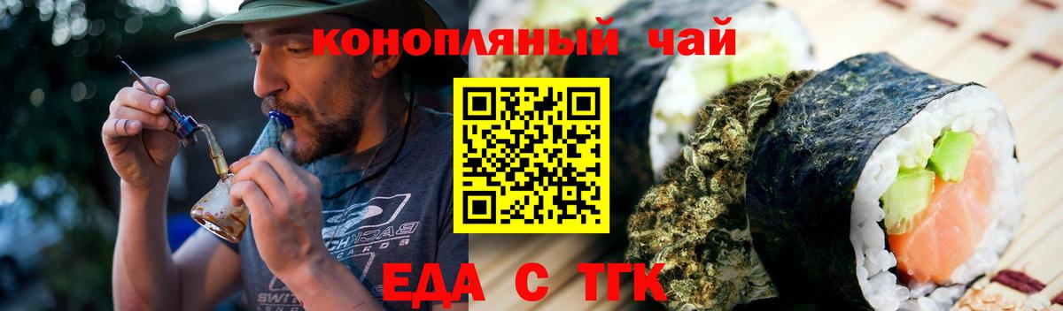 Бердск  Cannafood марихуана  Вход с VPN 