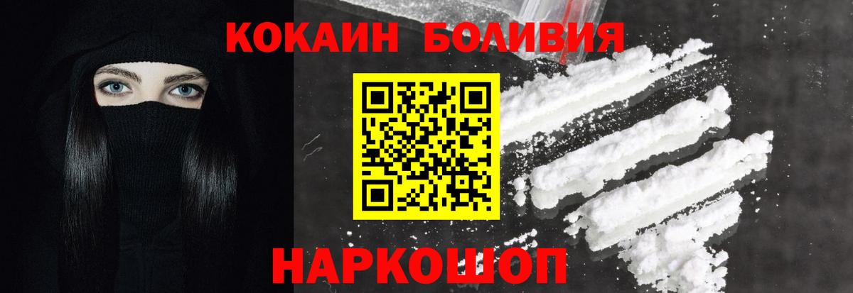 COCAIN  Вход с VPN  Бердск  Cocaine FishScale  Cocaine 99% 