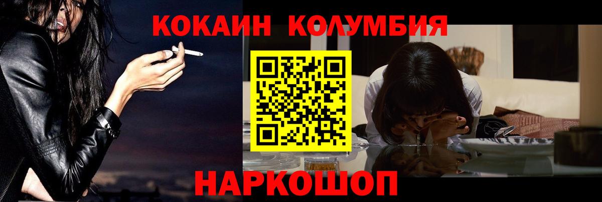 COCAIN 98% Бердск