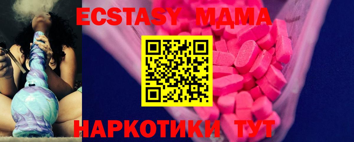 Бердск  Ecstasy таблы  ЭКСТАЗИ  Вход с VPN  Экстази ешки 