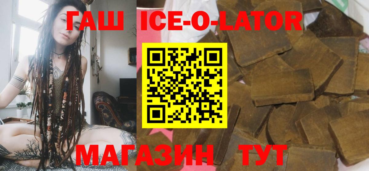 Бердск  ГАШИШ VHQ  Вход с VPN  ГАШИШ  Гашиш гарик 