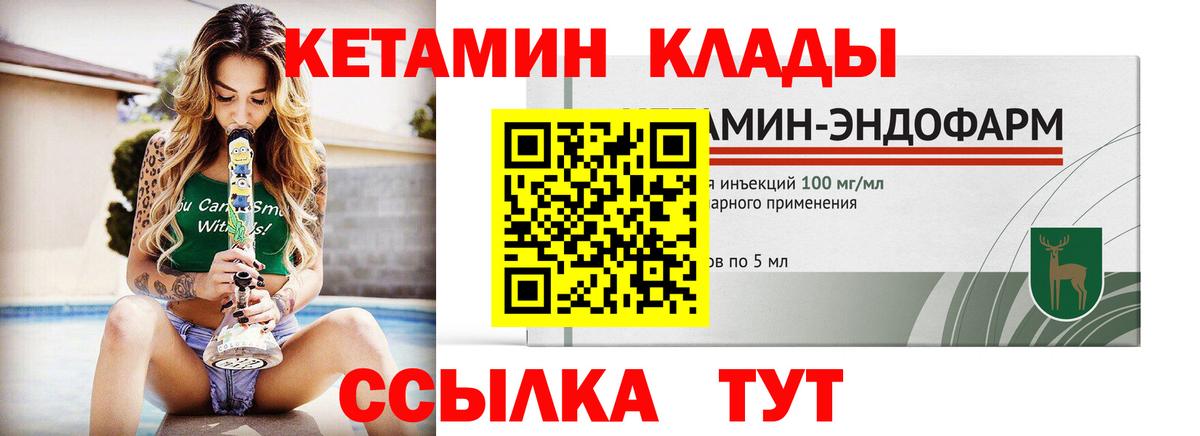 ссылка на мегу маркетплейс  Вход с VPN  Бердск  Кетамин VHQ 
