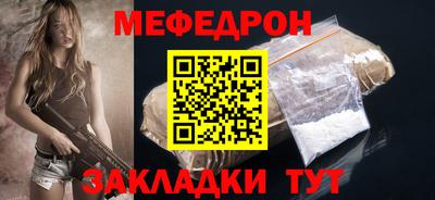 мефедрон мука Кудрово