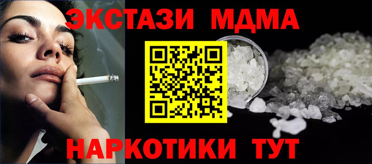 Бердск  МДМА Molly  MDMA  Вход с VPN 