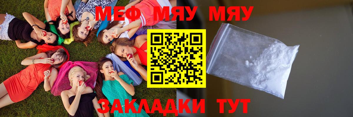 где можно купить наркотик  Мефедрон  Вход с VPN  МЕФ кристаллы  Мефедрон  Бердск 