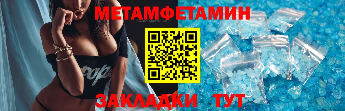 МЕТАМФЕТАМИН витя Бердск