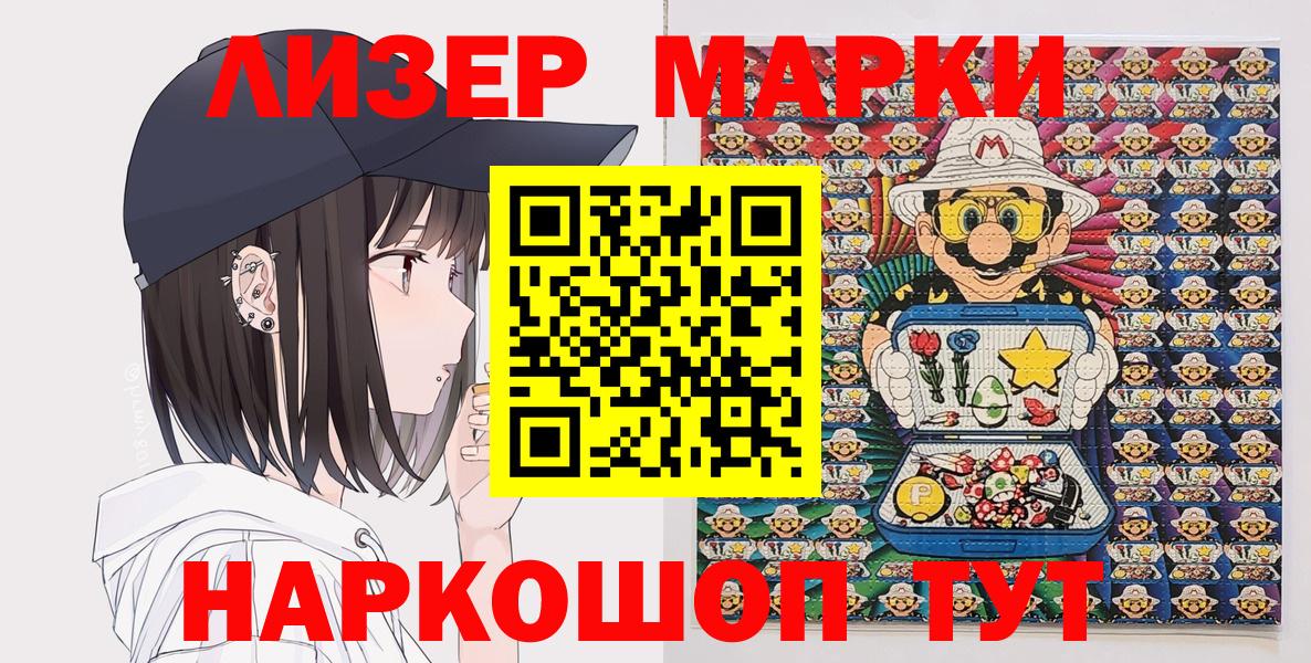 Бердск  Марки 25I-NBOMe 1,5мг  Марки NBOMe  Вход с VPN  Марки 25I-NBOMe 1,5мг 