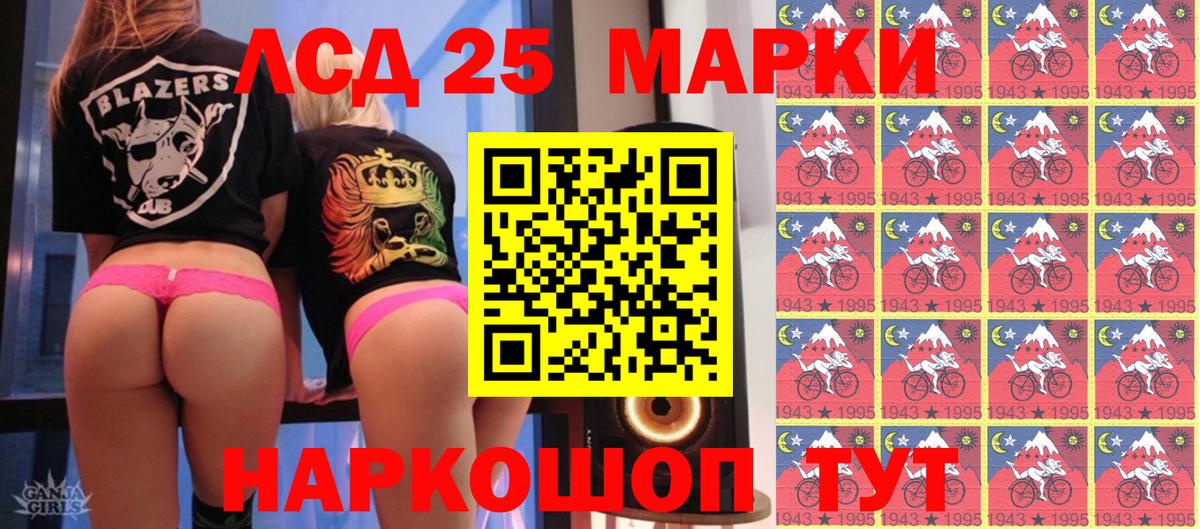 Наркотические марки 1500мкг Бердск
