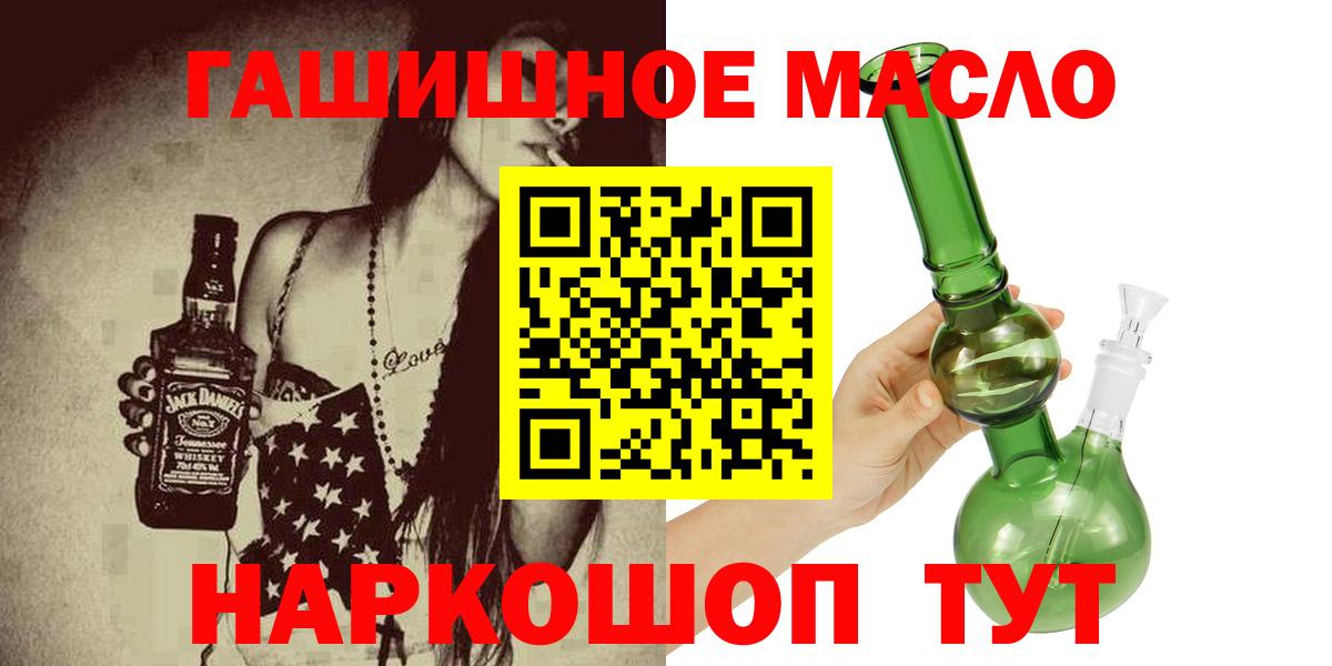 ТГК жижа  ТГК вейп  Вход с VPN  Бердск 